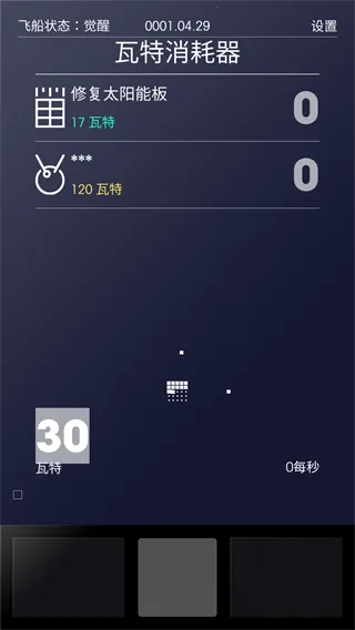 太空计划(科幻冒险游戏) 太空计划(科幻冒险游戏)