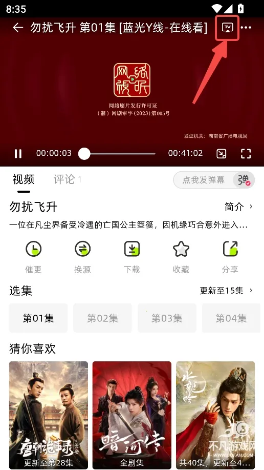 爱看剧场app官方免费下载最新版 爱看剧场app官方免费下载最新版