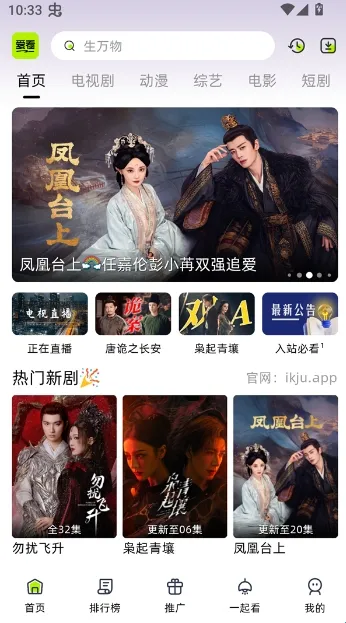 爱看剧场app官方免费下载最新版 爱看剧场app官方免费下载最新版