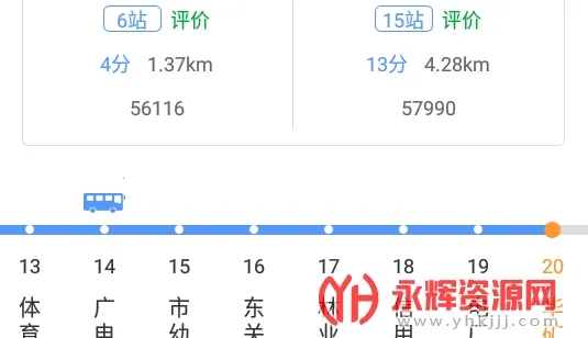 坐公交(公交出行服务) 坐公交(公交出行服务)