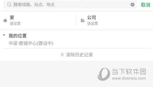 坐公交(公交出行服务) 坐公交(公交出行服务)
