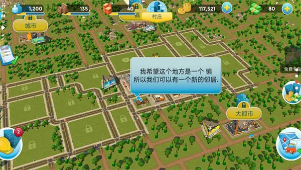 �������а�(����ģ�⽨����Ϸ)