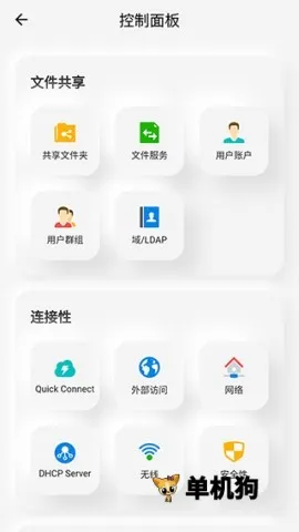 群晖助手(NAS管理工具) 群晖助手(NAS管理工具)