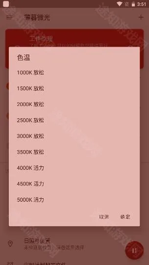 Twilight(屏幕亮度调节) Twilight(屏幕亮度调节)