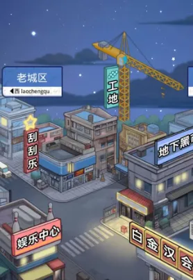 重生寒门当赘婿游戏免广告 重生寒门当赘婿游戏免广告