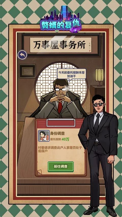 重生寒门当赘婿游戏免广告 重生寒门当赘婿游戏免广告