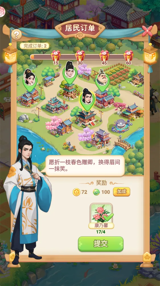 我的花园世界官服 我的花园世界官服