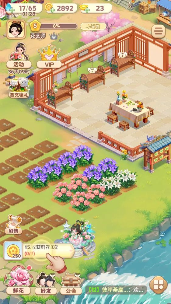 我的花园世界官服 我的花园世界官服