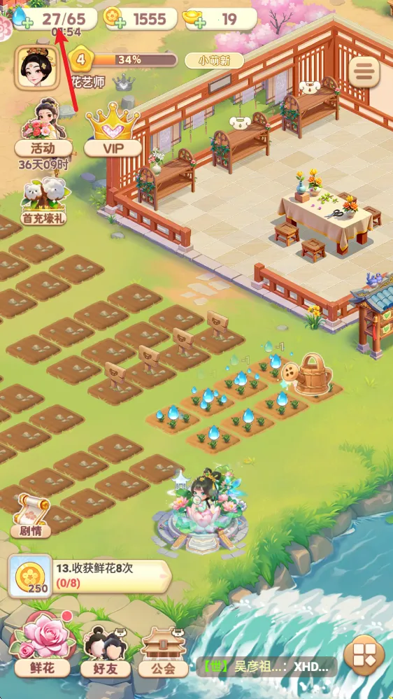 我的花园世界官服 我的花园世界官服