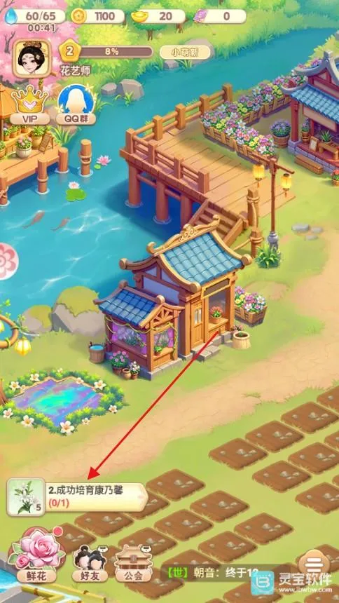 我的花园世界官服 我的花园世界官服