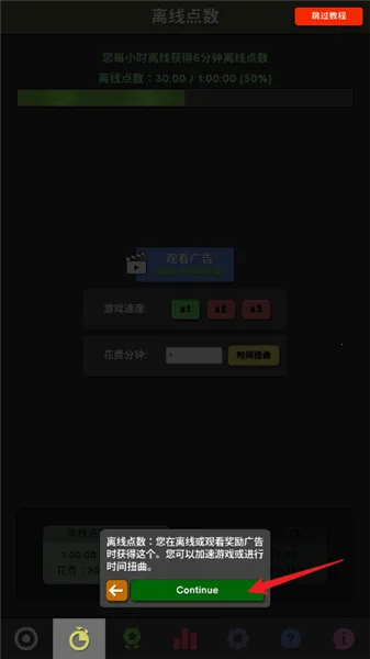 革命空闲内置修改器免登录 革命空闲内置修改器免登录