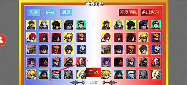 像素火影2026官方最新版本 像素火影2026官方最新版本