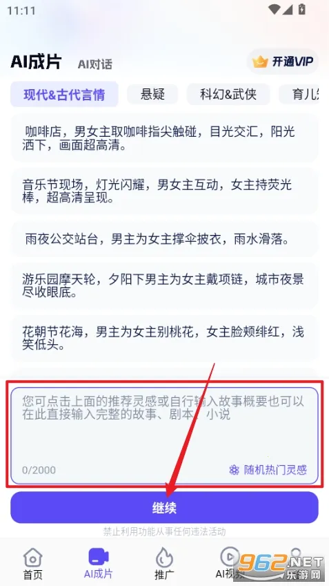 妙笔工坊app下载 妙笔工坊app下载