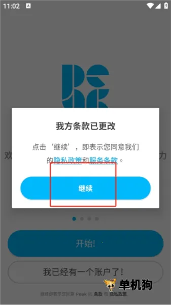 peak智客苹果破解版ios内购 peak智客苹果破解版ios内购