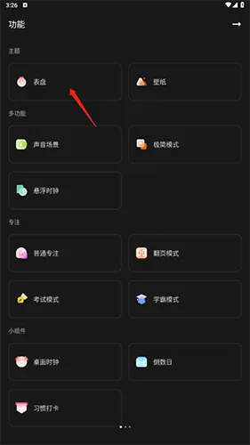 ��ҳʱ��app����