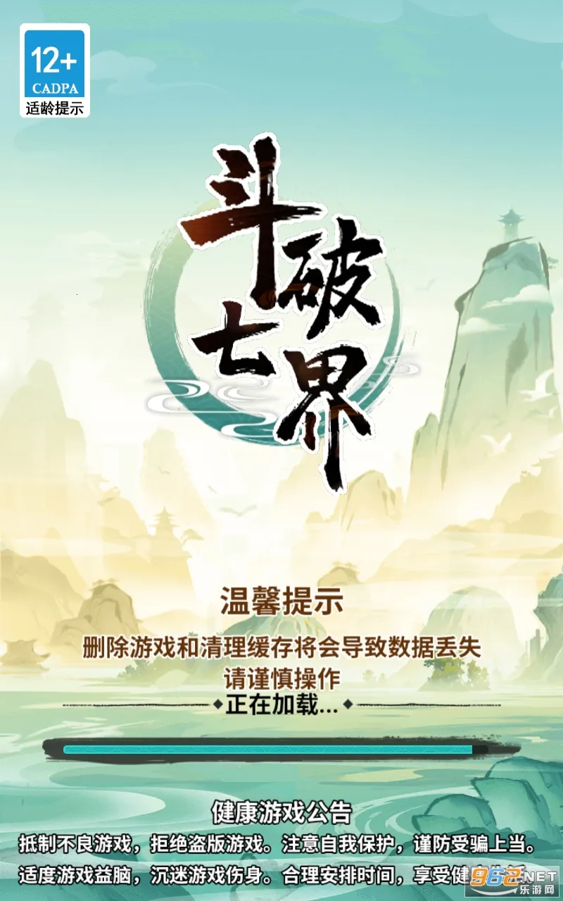 斗破七界无限斗气无限灵石 斗破七界无限斗气无限灵石