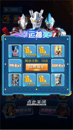 奥特曼抽卡游戏王无限金币钻石版 奥特曼抽卡游戏王无限金币钻石版