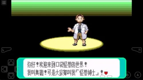 gba模拟器my boy汉化版 gba模拟器my boy汉化版