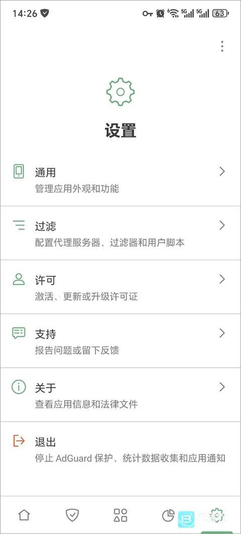 adguard��׿�����ƽ��