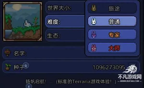Terraria2026下载安装 Terraria2026下载安装