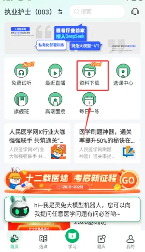 ҽѧֱ������2026���°汾