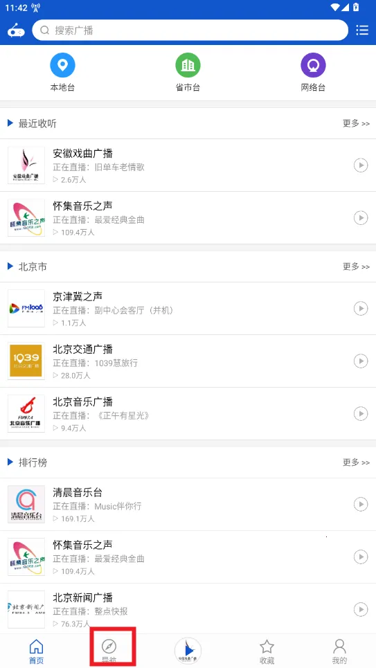 �����㲥ȥ���2.1.6