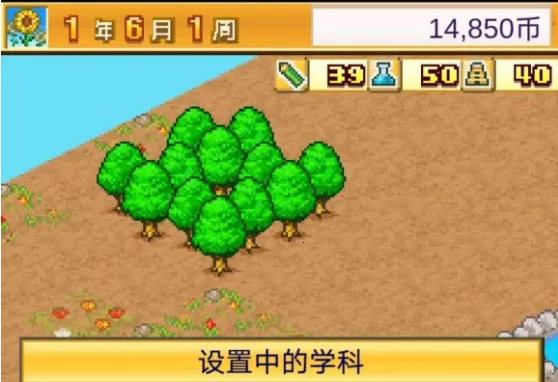 名门口袋学院2破解版无限金币无限研究点 名门口袋学院2破解版无限金币无限研究点