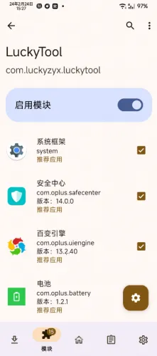 LuckyTool��׿���ֻ���