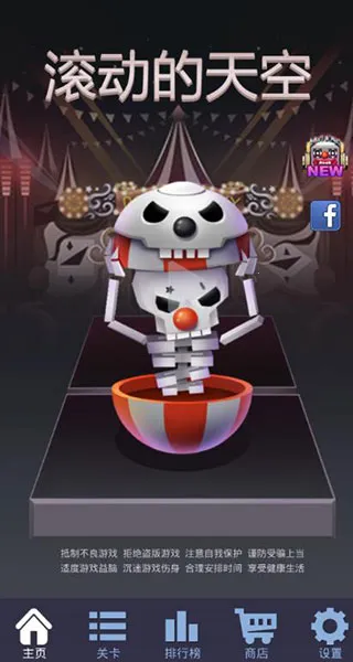 滚动的天空RJ饭制版2026下载安装 滚动的天空RJ饭制版2026下载安装