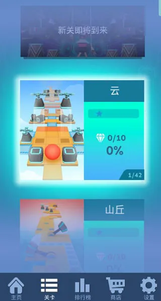 滚动的天空RJ饭制版2026下载安装 滚动的天空RJ饭制版2026下载安装