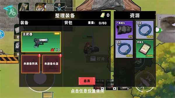 修勾逃生巨人危机高爆版 修勾逃生巨人危机高爆版