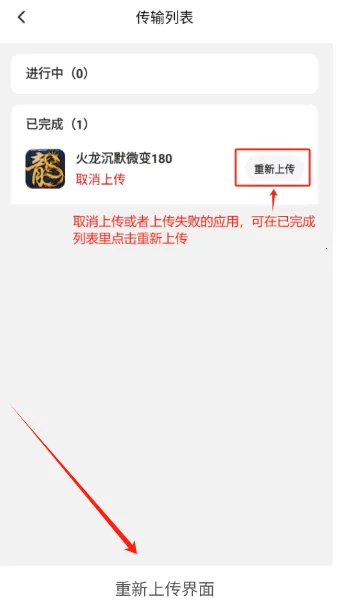 烈火云手机下载 烈火云手机下载