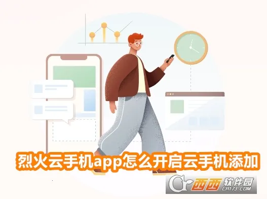 烈火云手机下载 烈火云手机下载