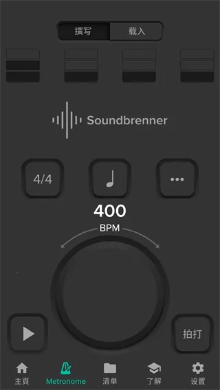 Soundbrenner(音乐节拍器) Soundbrenner(音乐节拍器)