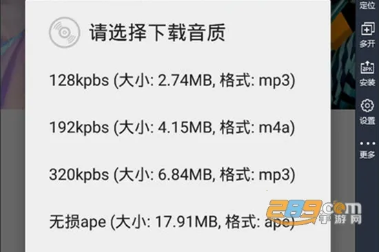 QMD(音乐下载工具) QMD(音乐下载工具)