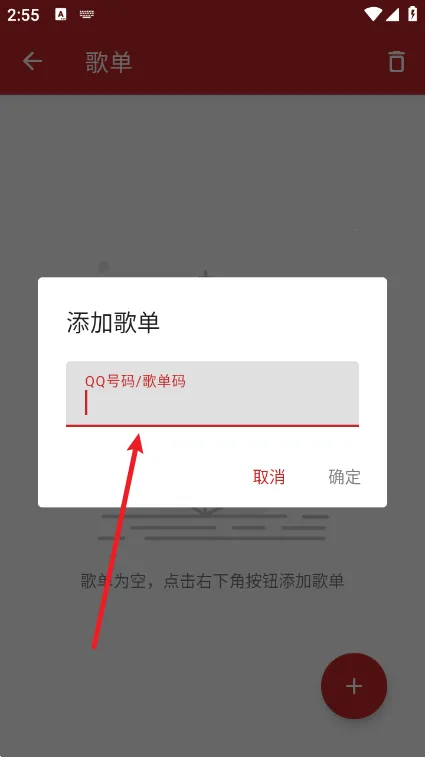 QMD(音乐下载工具) QMD(音乐下载工具)