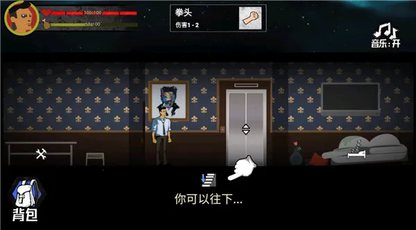 猛鬼大厦100层破解版 猛鬼大厦100层破解版