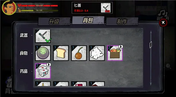 猛鬼大厦100层破解版 猛鬼大厦100层破解版