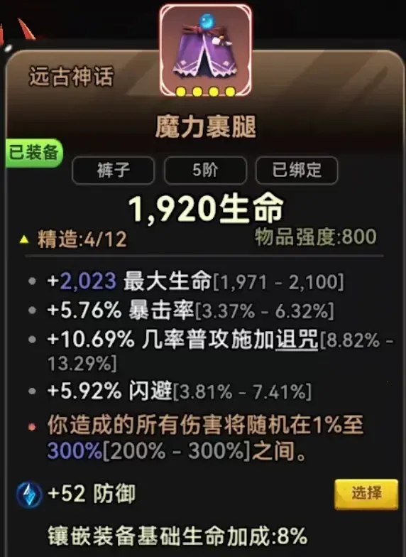 酋长你别跑(肉鸽冒险游戏) 酋长你别跑(肉鸽冒险游戏)