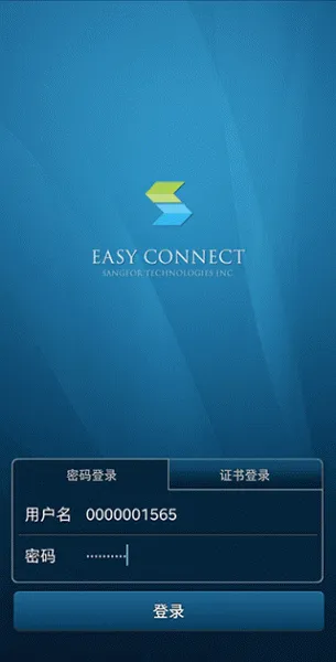 EasyConnect2026�ٷ����°汾