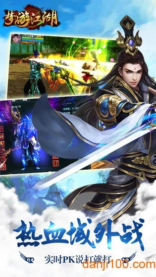 梦游江湖正版手游官方下载 梦游江湖正版手游官方下载