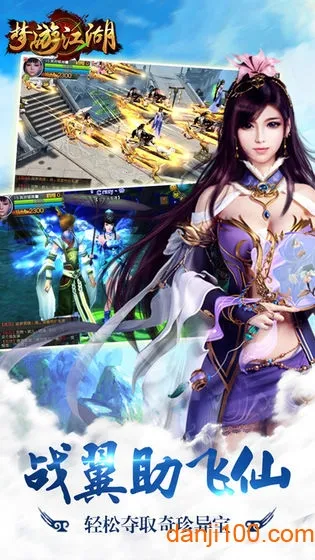 梦游江湖正版手游官方下载 梦游江湖正版手游官方下载