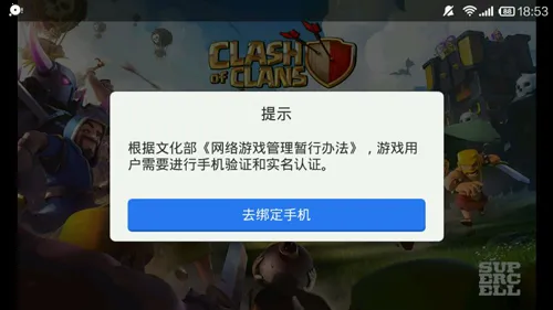 部落冲突2026下载安装 部落冲突2026下载安装