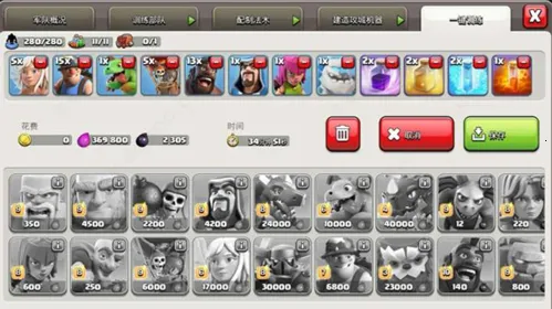 部落冲突2026下载安装 部落冲突2026下载安装