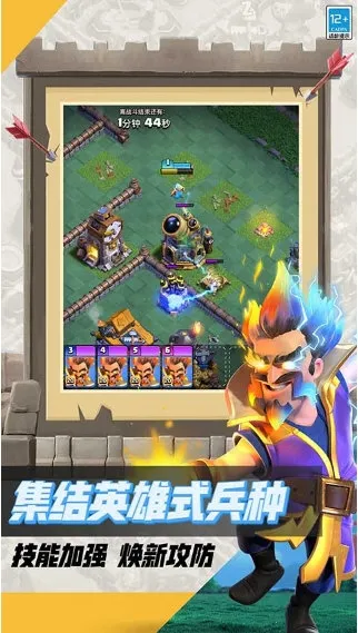 部落冲突2026下载安装 部落冲突2026下载安装