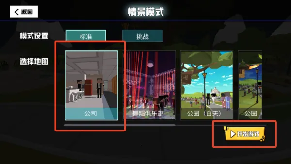 血染小镇下载 血染小镇下载