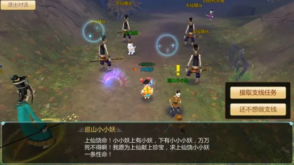 寻仙怀旧服 寻仙怀旧服