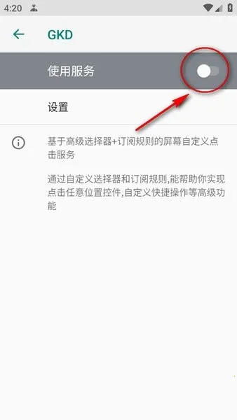 GKD2026�ٷ����°汾