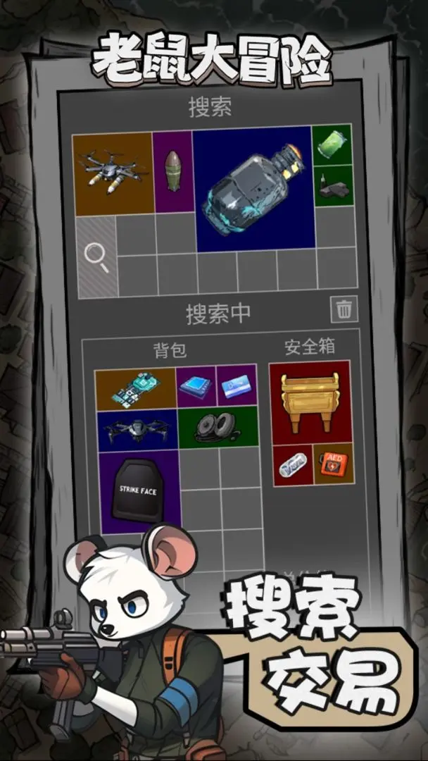 老鼠大冒险破解版 老鼠大冒险破解版