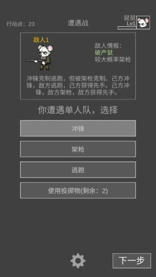 老鼠大冒险破解版 老鼠大冒险破解版